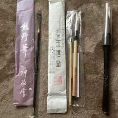 高品質 毛筆 4本セット