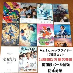 おそ松さん かくしごと ヨウゼン カレンダー写真館 トリツカレ グランメゾン