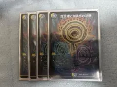 2026年最新】真気楼と誠偽感の決断の人気アイテム - メルカリ