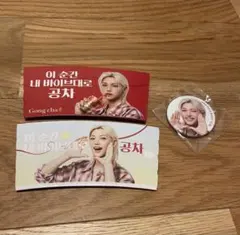 韓国 Gongcha ゴンチャ ピリ フィリックス カップホルダー 缶バッジ