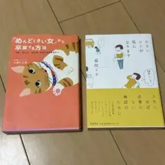 自己啓発本