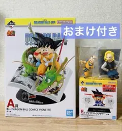 一番くじ ドラゴンボール　40th ～其之一～　A賞 フィギュア　おまけ付き