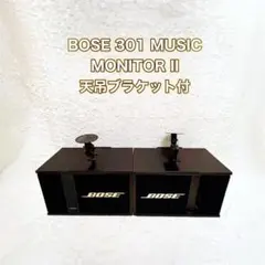 BOSE 1070 スピーカー ツイーター 2ウェイ ① - メルカリ