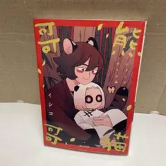 マツ様 リクエスト 2点 まとめ商品