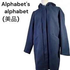 美品＞アルファベッツ アルファベット 上品な定番のベージューテーラー 
