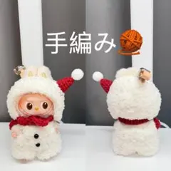 【イニシャルラブブ】冬季限定ふわふわ小雪だるま 手編みお洋服セット