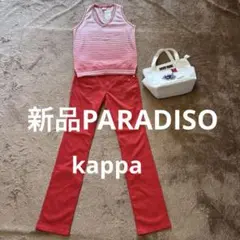 ブリヂストンPARADISO新品ニットベストLと美品kappaスリムパンツ赤7