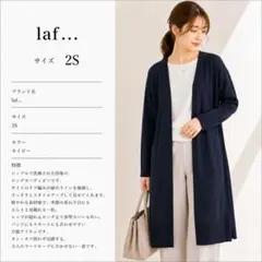 laf… ラエフ ロングカーディガン M レディース 体型カバー エアコン 薄手のサムネイル