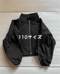 新品未使用　110サイズ 黒 バルーンスリーブジャケットのサムネイル