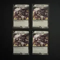 ロストソウル　ハーフデッキ　アルトアート ロストソウル ハーフデッキ アルトアート ② 【公式通販】