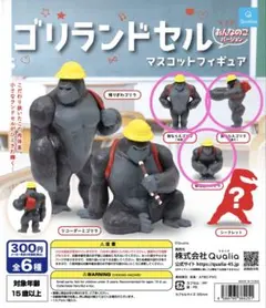 ゴリランドセル おんなのこバージョン 3体セット