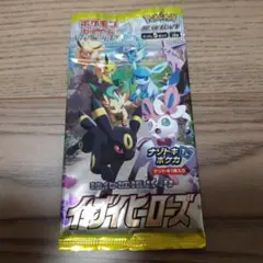 ポケモンカードゲーム イーブイヒーローズ1パック【人気絶版未開封パック】