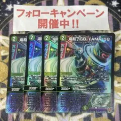 2026年最新】場和了GO-YAMA-58の人気アイテム - メルカリ