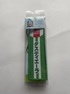 勝負服フライトタグ2 タスティエーラ