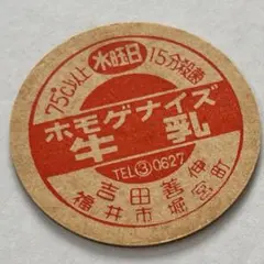 小鈴谷牛乳 牛乳キャップ - メルカリ