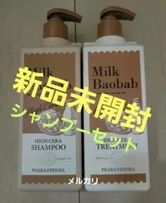 ミルクバオバブ　ペア&フリージア　ハイケアシャンプー　トリートメント　ジョングクのサムネイル