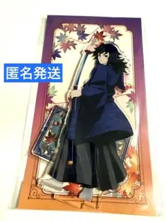 2026年最新】冨岡義勇 クリアファイルの人気アイテム - メルカリ