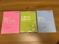 日経WOMAN 特別編集版　3冊セット
