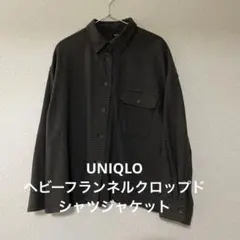 UNIQLO ヘビーフランネルクロップドシャツジャケット XL ダークブラウン