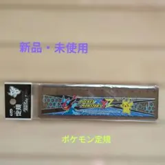 ポケモンXY＆Z 定規 15cm ピカチュウ デザイン