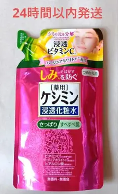 小林製薬 ケシミン さっぱりすべすべ肌 詰め替え用 化粧水 140mlのサムネイル