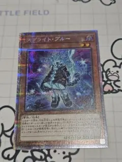 遊戯王 スプライト・ブルー プリズマ | Mercari