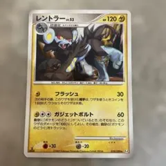 ポケモンカード レントラー PT4アルセウス光臨 ☆ 039/090 - メルカリ