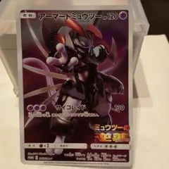 ポケモンカード　アーマードミュウツー　プロモカード