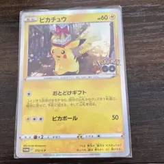 ポケモンgoピカチュウ
