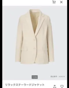 UNIQLO リラックステーラードジャケットのサムネイル