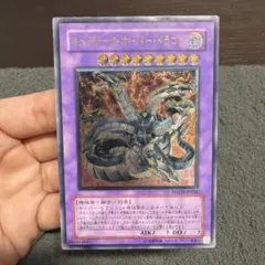 キメラティックオーバードラゴン　レリーフ　POTD-JP034