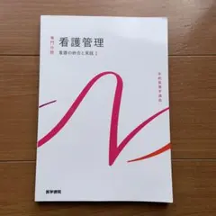 2026年最新】看護 教科書の人気アイテム - メルカリ