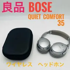 【良品】 BOSE QuietComfort35 ワイヤレスヘッドホン シルバー