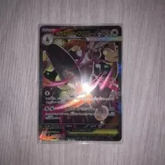 ポケモンカード　メガミミロップex SAR