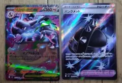 ⭐️美品⭐️メガリザードンX ex パンクメット まとめ売り