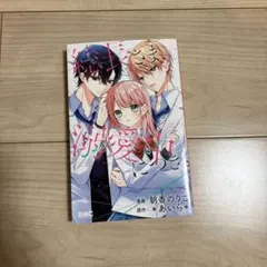 総長さま溺愛中につき。