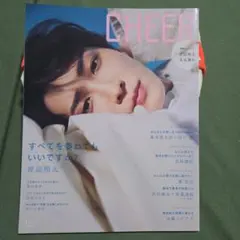 CHEER Vol.19 渡辺翔太 表紙 雑誌