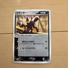 ブラッキー ☆ 強化拡張パックex1 マグマVSアクア ふたつの野望 062