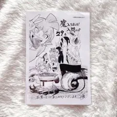 2025年最新】魔いりました入間くん 特典ペーパーの人気アイテム - メルカリ