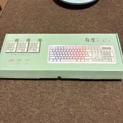 麻雀ゲーミングキーボード　未使用