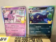 ポケモンバトルカードe+ ファイアレッド&リーフグリーン ブラッキー