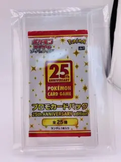 2026年最新】25th プロモ 未開封の人気アイテム - メルカリ
