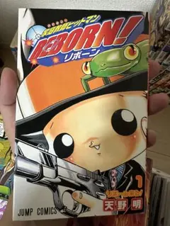初版】家庭教師ヒットマンREBORN! 1巻 リボーン来る！ 天野明 - メルカリ