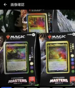 2025年最新】【MTG】『統率者マスターズ』統率者デッキ 日本語版