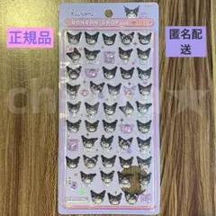 【正規品】ボンボンドロップシール ミニ クロミ サンリオ