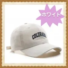 キャップ レディース ぼうし 帽子 野球帽 調節可能 英字 刺繍 ロゴ かわいい