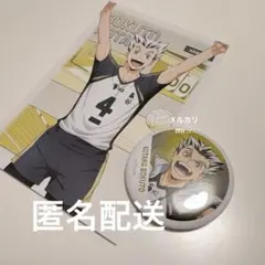 ハイキュー!! 木兎光太郎 横断幕 缶バッジ コレクション