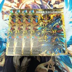 4枚 伝説龍覇モルトLEGEND モルトレジェンド シークレット