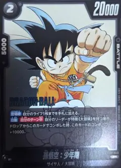 2025年最新】孫悟空 プロモ ドラゴンボールの人気アイテム - メルカリ