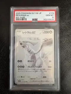 2026年最新】レシラムex psa10の人気アイテム - メルカリ